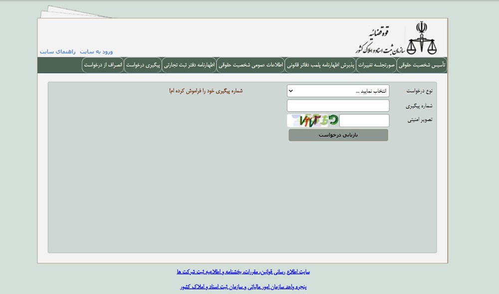 پلمپ دفاتر