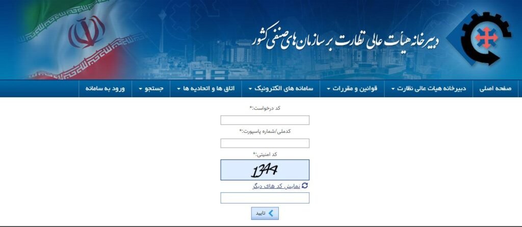 پروانه کسب و جواز کسب
